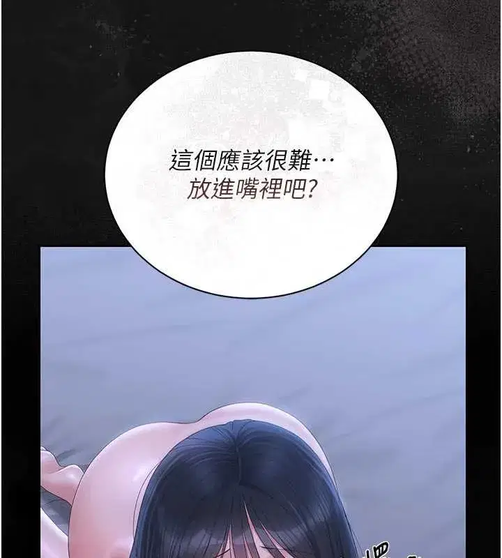 第22話-我的妹妹有安慰到你嗎_