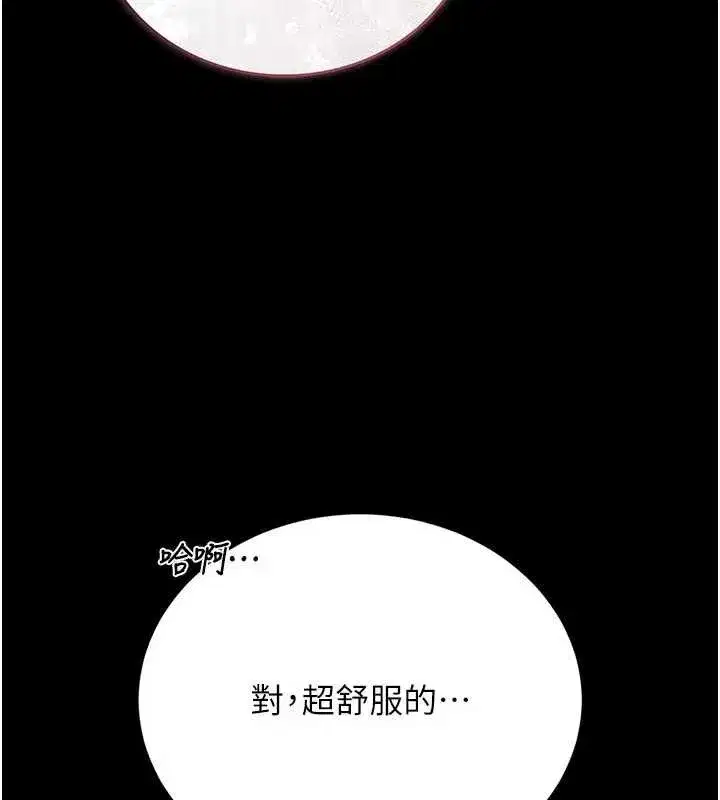 第22話-我的妹妹有安慰到你嗎_