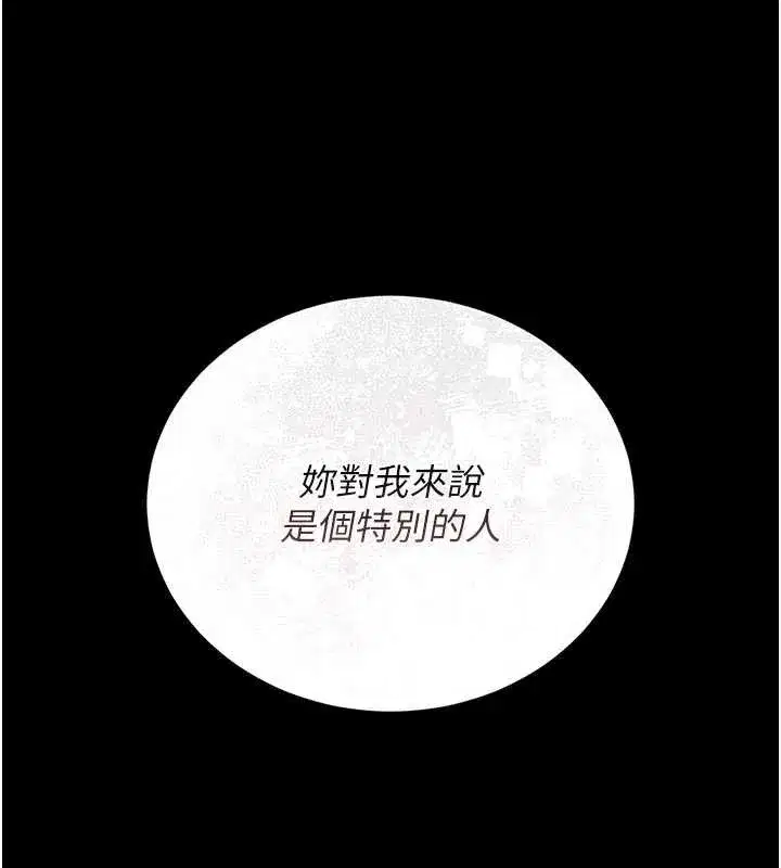 第22話-我的妹妹有安慰到你嗎_