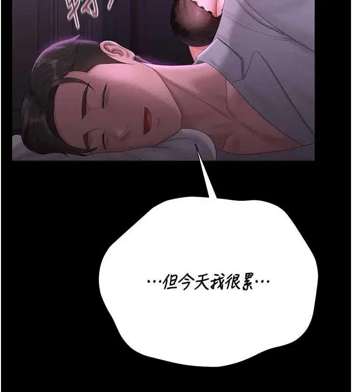 第23話-請允許我繼續當肉便器