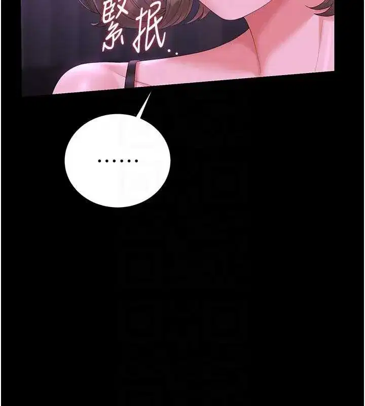 第23話-請允許我繼續當肉便器