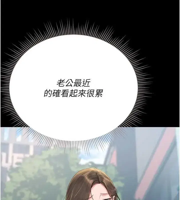 第23話-請允許我繼續當肉便器