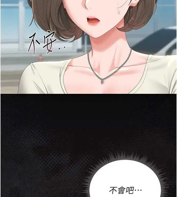 第23話-請允許我繼續當肉便器