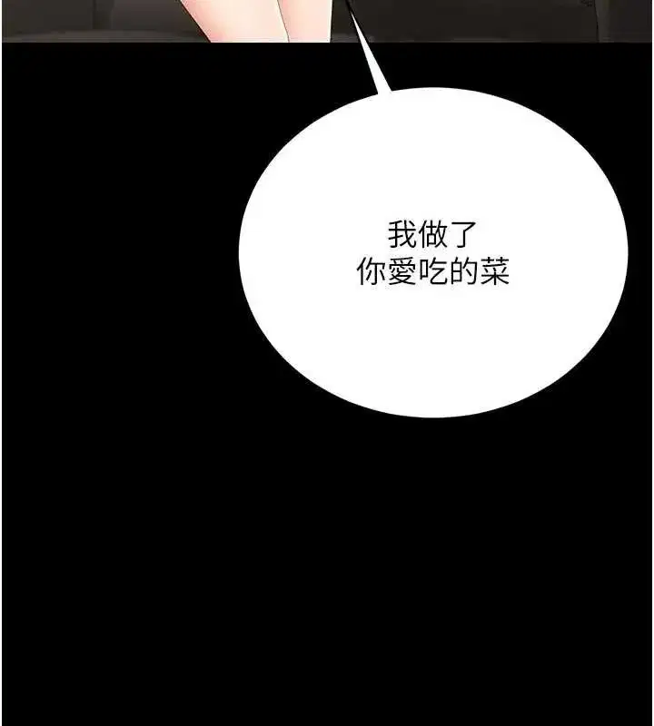 第23話-請允許我繼續當肉便器