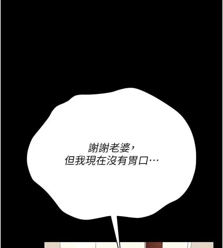 第23話-請允許我繼續當肉便器