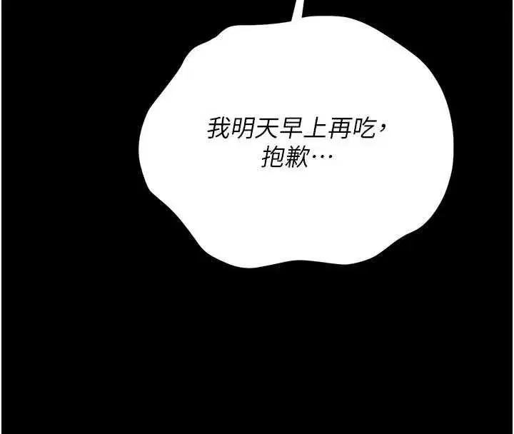 第23話-請允許我繼續當肉便器