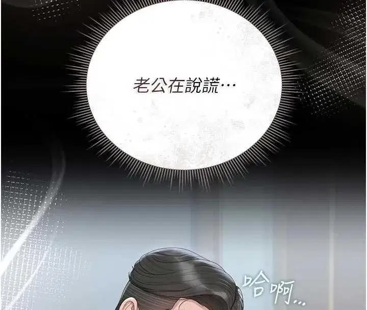 第23話-請允許我繼續當肉便器