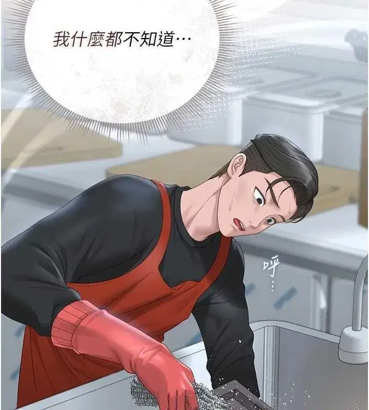 第23話-請允許我繼續當肉便器