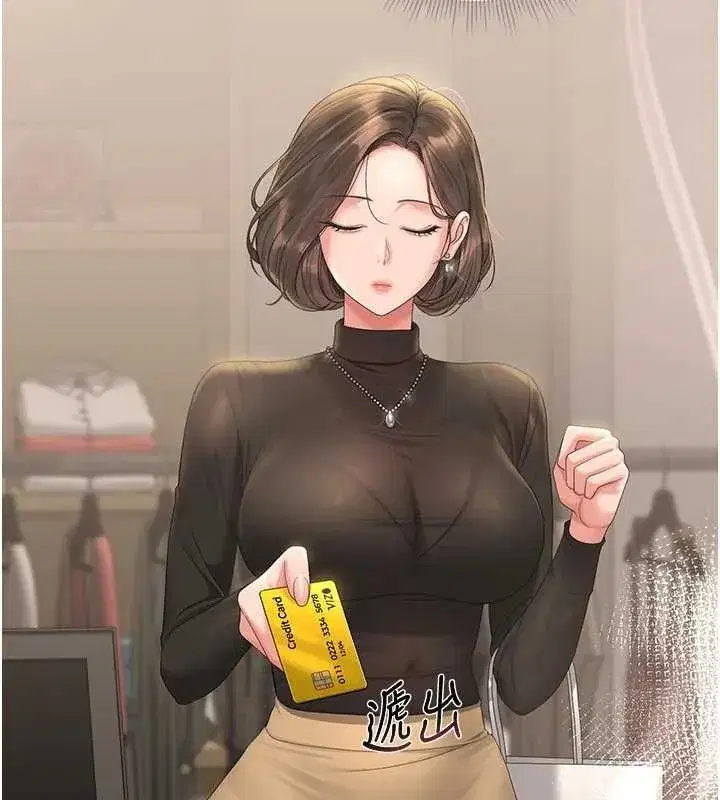 第23話-請允許我繼續當肉便器