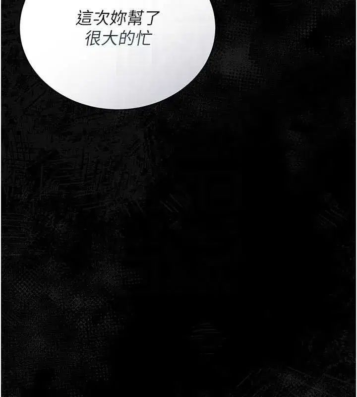 第23話-請允許我繼續當肉便器