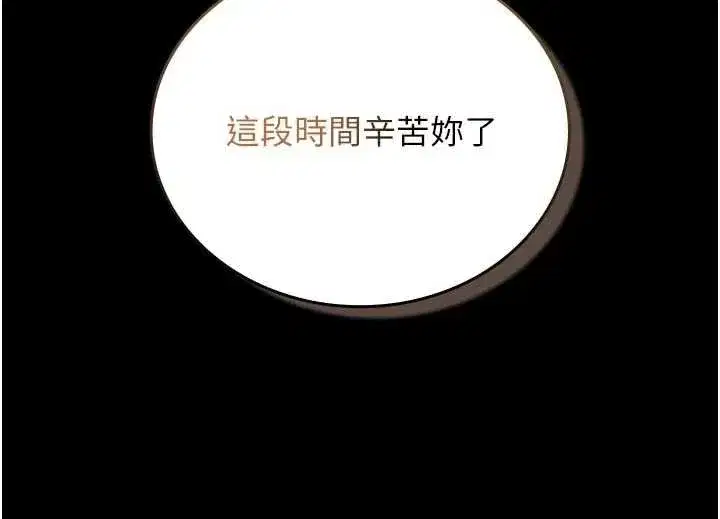 第23話-請允許我繼續當肉便器