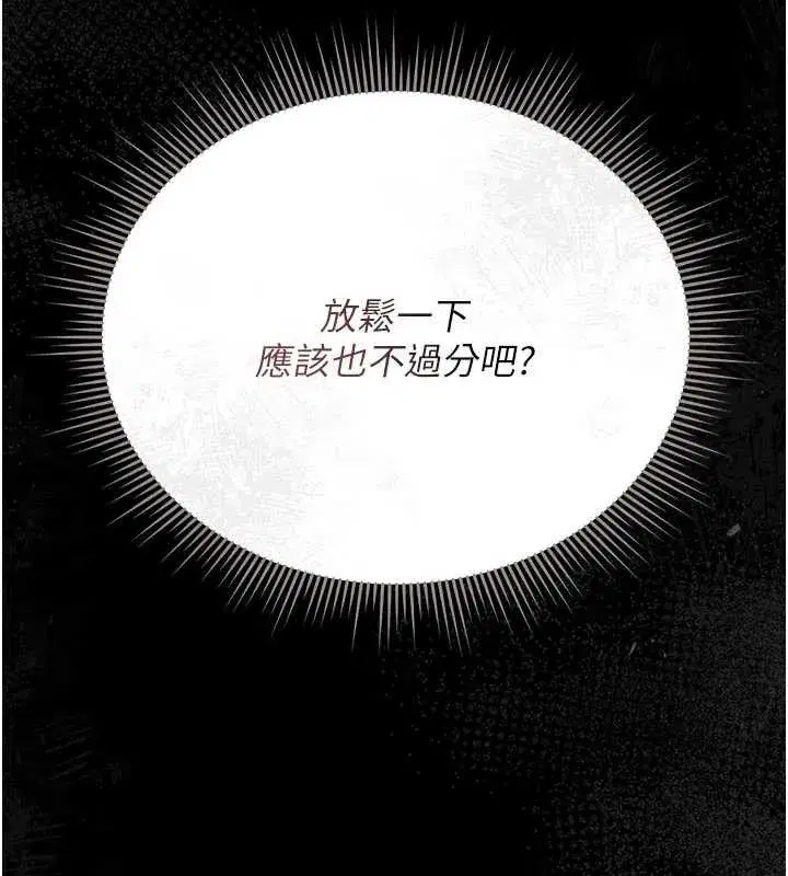 第23話-請允許我繼續當肉便器