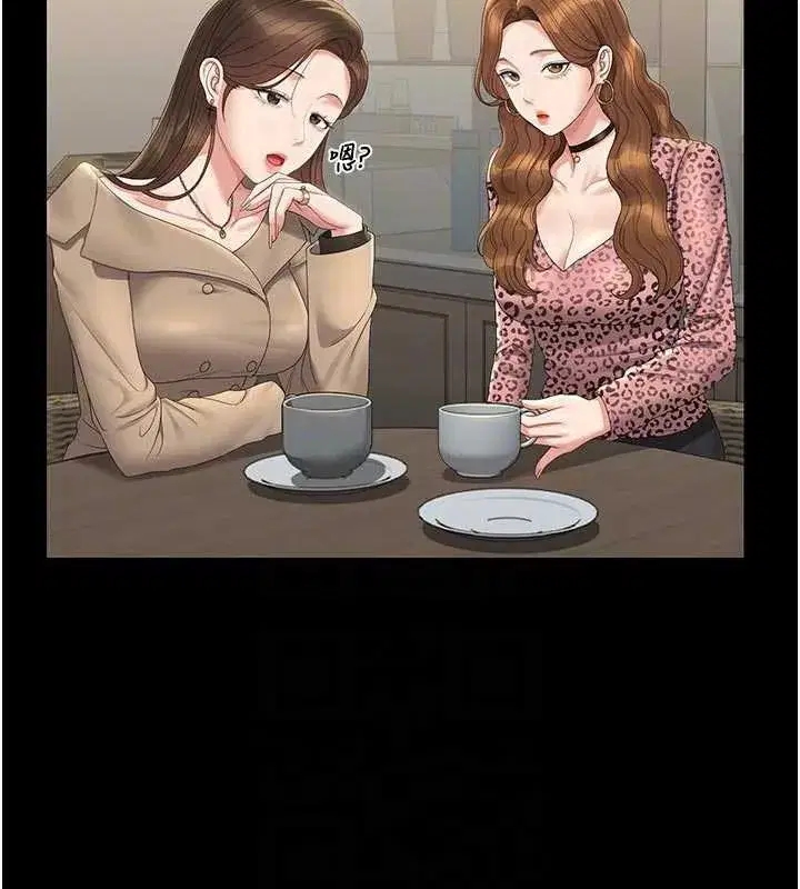 第23話-請允許我繼續當肉便器