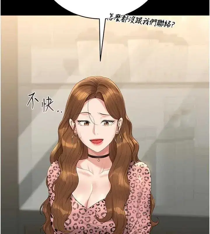 第23話-請允許我繼續當肉便器