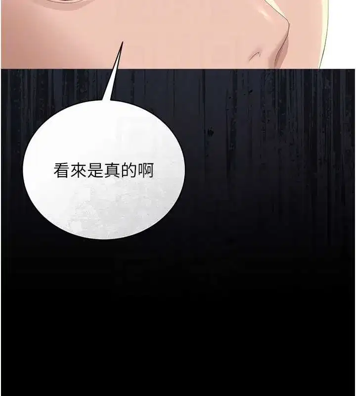 第24話-主動張開雙腿求歡的人妻