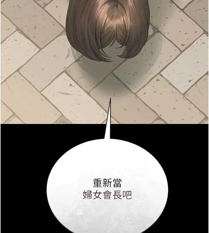 第24話-主動張開雙腿求歡的人妻