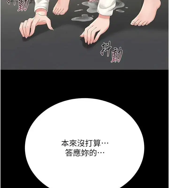 第24話-主動張開雙腿求歡的人妻