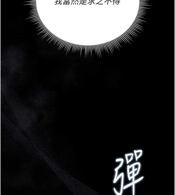 第24話-主動張開雙腿求歡的人妻