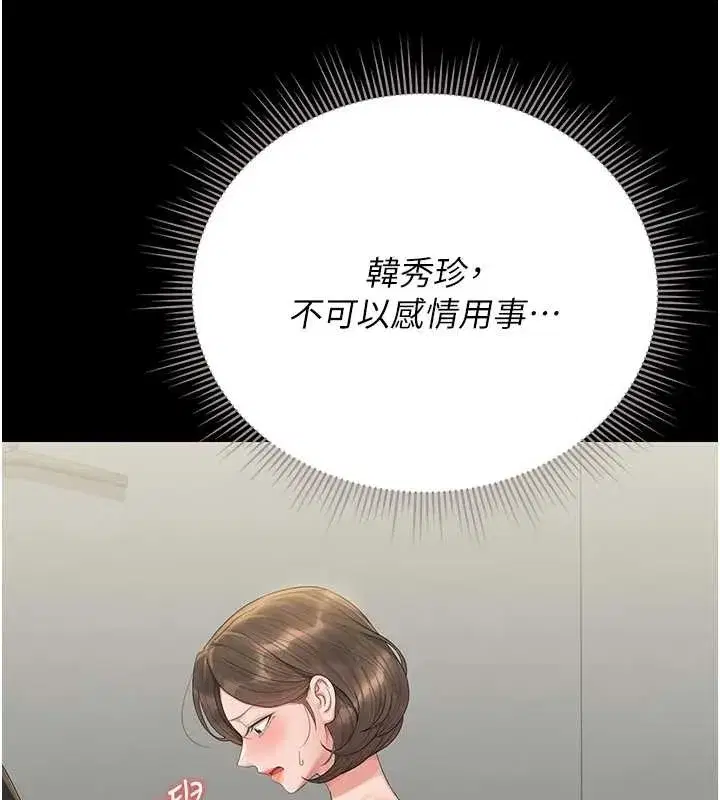 第24話-主動張開雙腿求歡的人妻