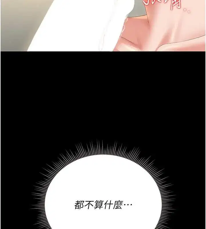 第24話-主動張開雙腿求歡的人妻