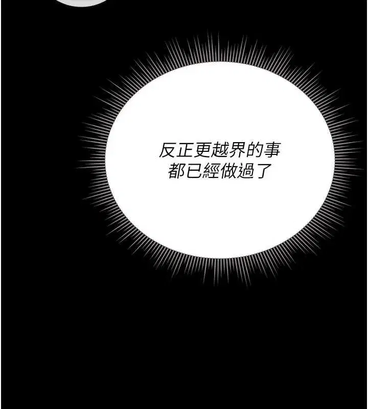 第24話-主動張開雙腿求歡的人妻