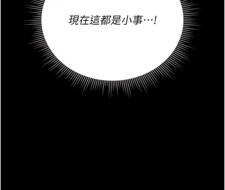 第24話-主動張開雙腿求歡的人妻