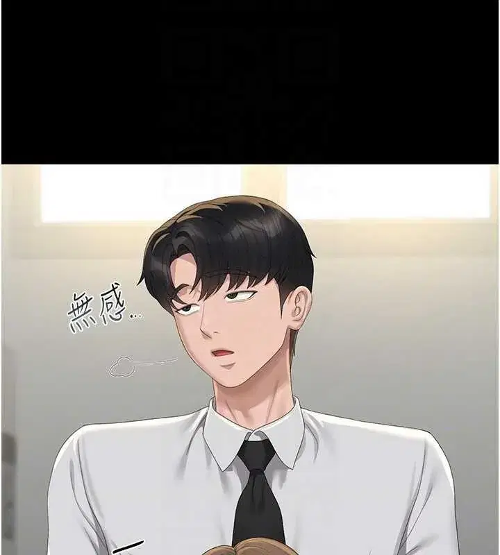 第24話-主動張開雙腿求歡的人妻