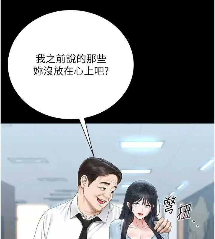 第25話-被別人觸碰的感覺