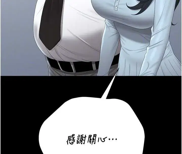 第25話-被別人觸碰的感覺