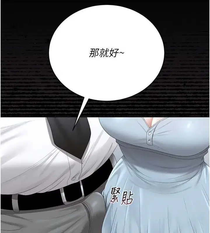 第25話-被別人觸碰的感覺