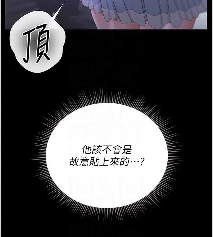 第25話-被別人觸碰的感覺