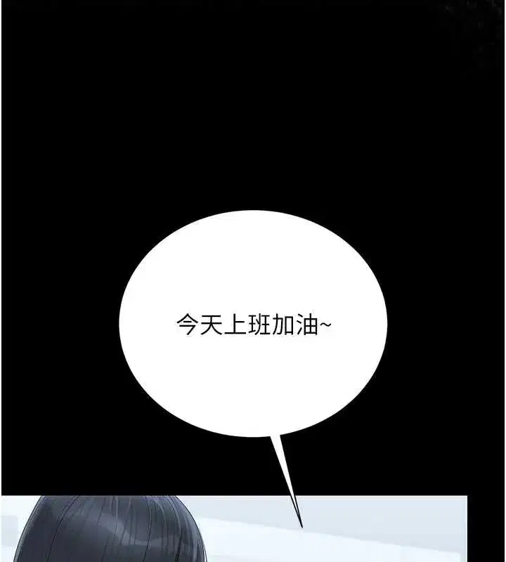 第25話-被別人觸碰的感覺