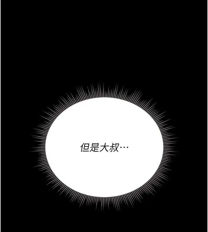 第25話-被別人觸碰的感覺