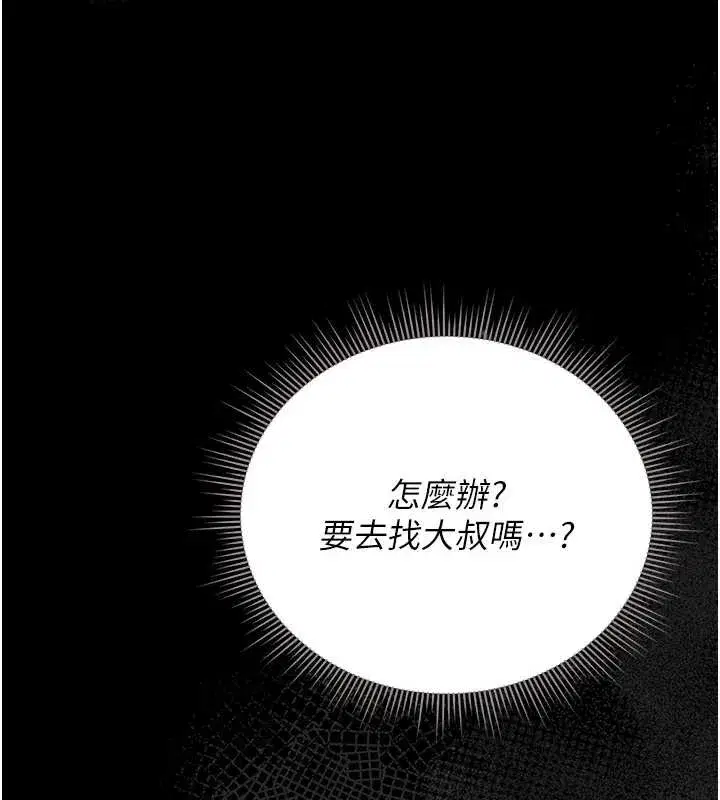 第25話-被別人觸碰的感覺