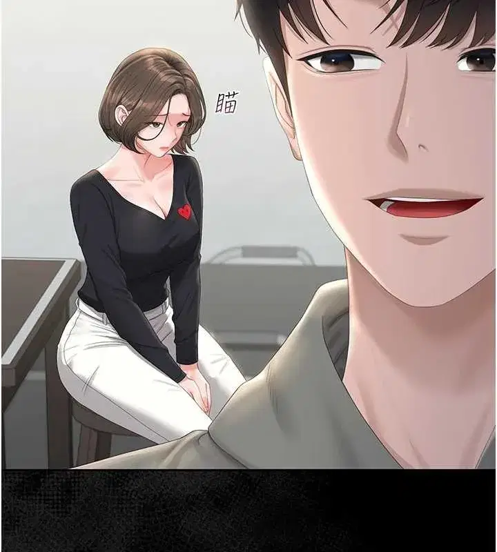 第25話-被別人觸碰的感覺