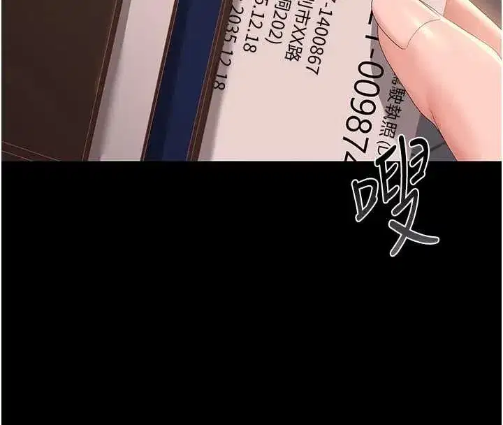 第25話-被別人觸碰的感覺