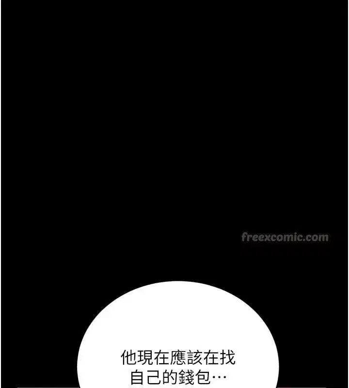 第25話-被別人觸碰的感覺