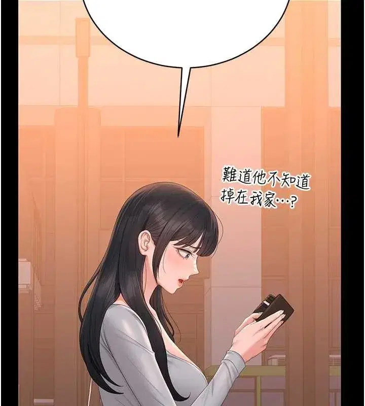 第25話-被別人觸碰的感覺