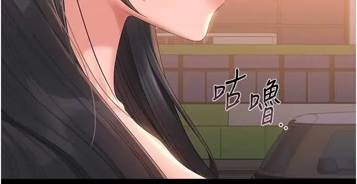 第25話-被別人觸碰的感覺