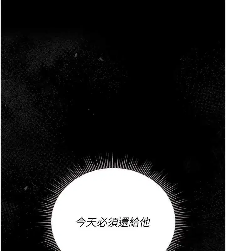 第25話-被別人觸碰的感覺