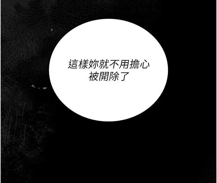 第25話-被別人觸碰的感覺