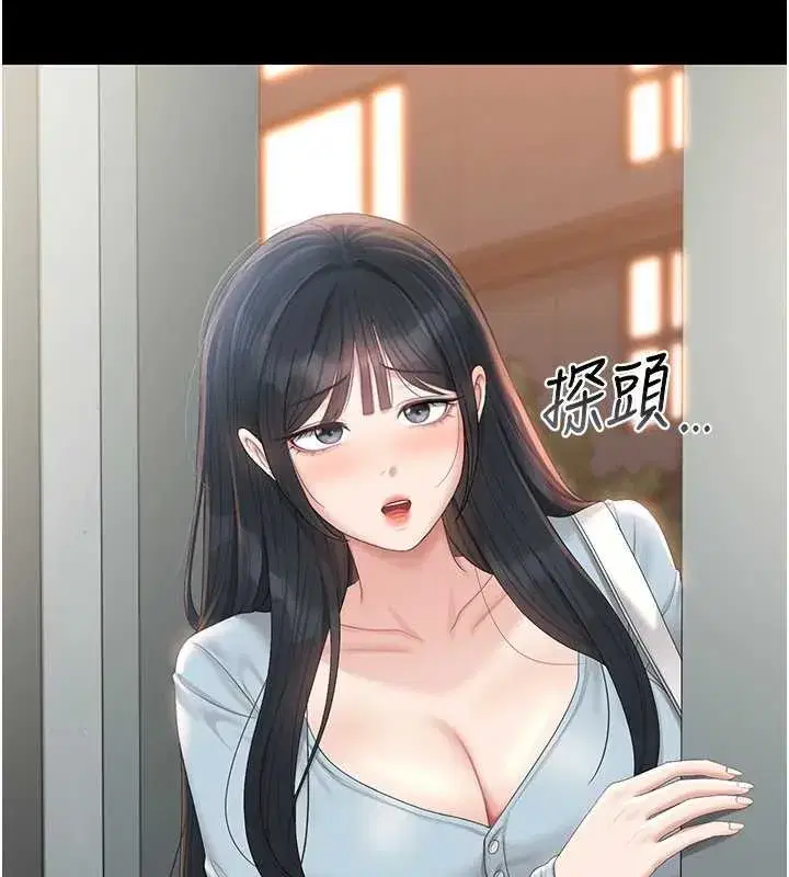 第25話-被別人觸碰的感覺