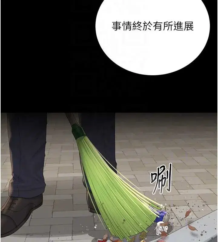 第25話-被別人觸碰的感覺