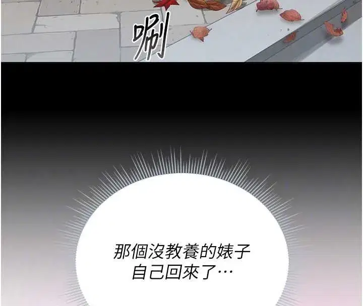 第25話-被別人觸碰的感覺