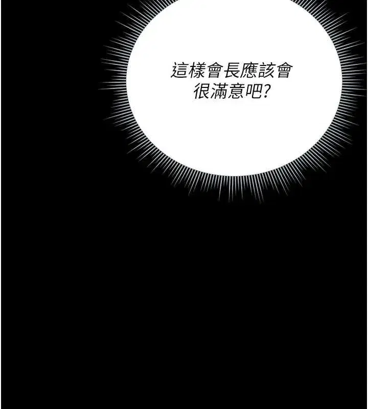 第25話-被別人觸碰的感覺