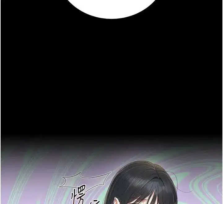 第25話-被別人觸碰的感覺