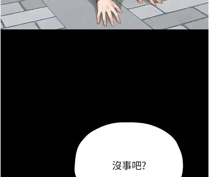 第25話-被別人觸碰的感覺