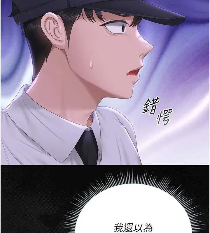 第25話-被別人觸碰的感覺