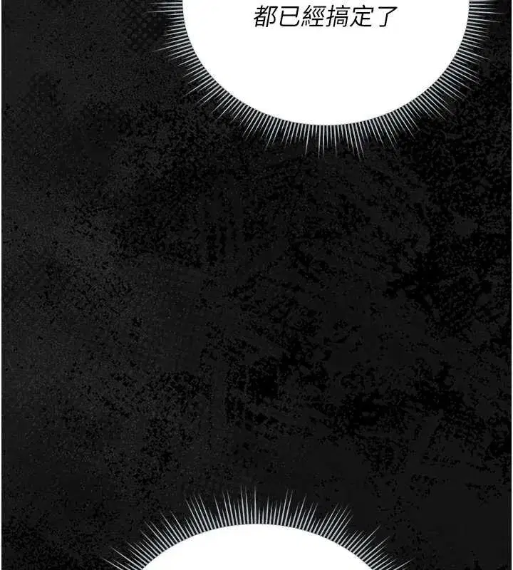 第25話-被別人觸碰的感覺