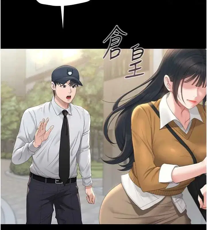 第25話-被別人觸碰的感覺